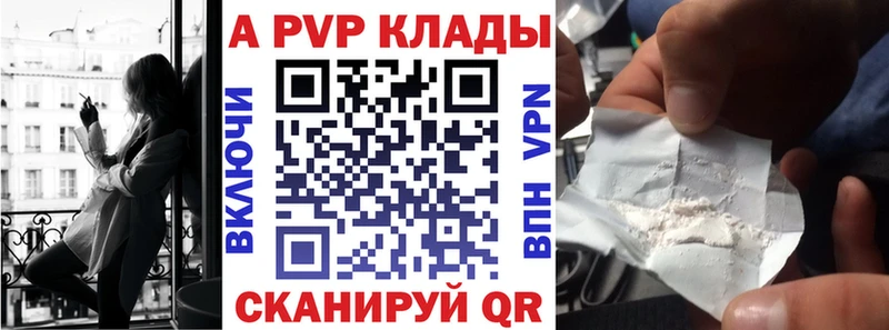 APVP кристаллы Дальнегорск