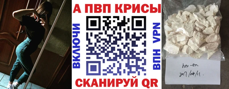 купить закладку  Дальнегорск  A PVP мука 