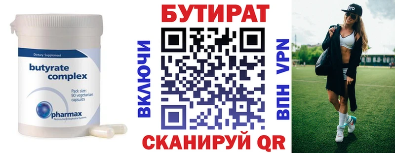 маркетплейс наркотические препараты закладка Дальнегорск Бутират 99%
