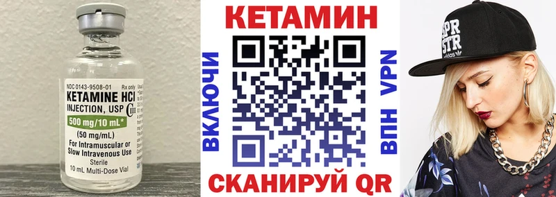 дарнет шоп  Дальнегорск  Кетамин VHQ 
